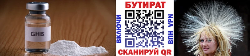 Купить  Углегорск  БУТИРАТ оксана 