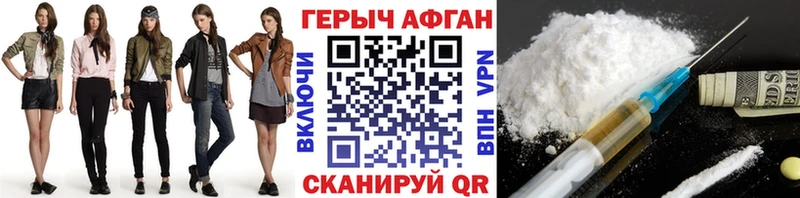 Купить  Углегорск  ГЕРОИН Heroin 