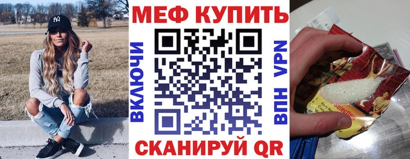 Меф VHQ  Углегорск 