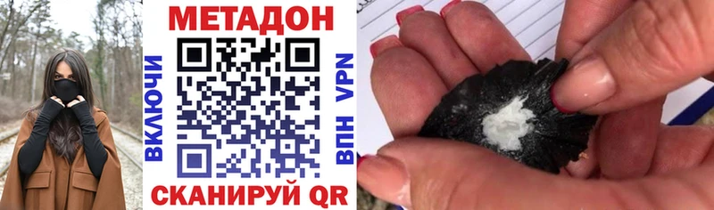 Купить  Углегорск  Метадон methadone 